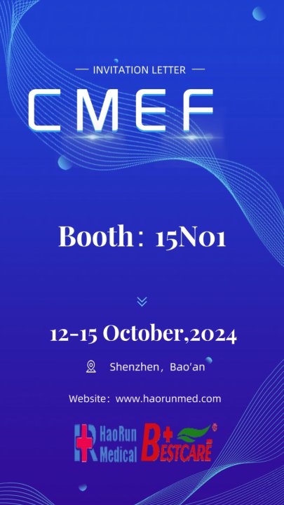 CMEF2024 ၏ ဖိတ်ကြားချက်