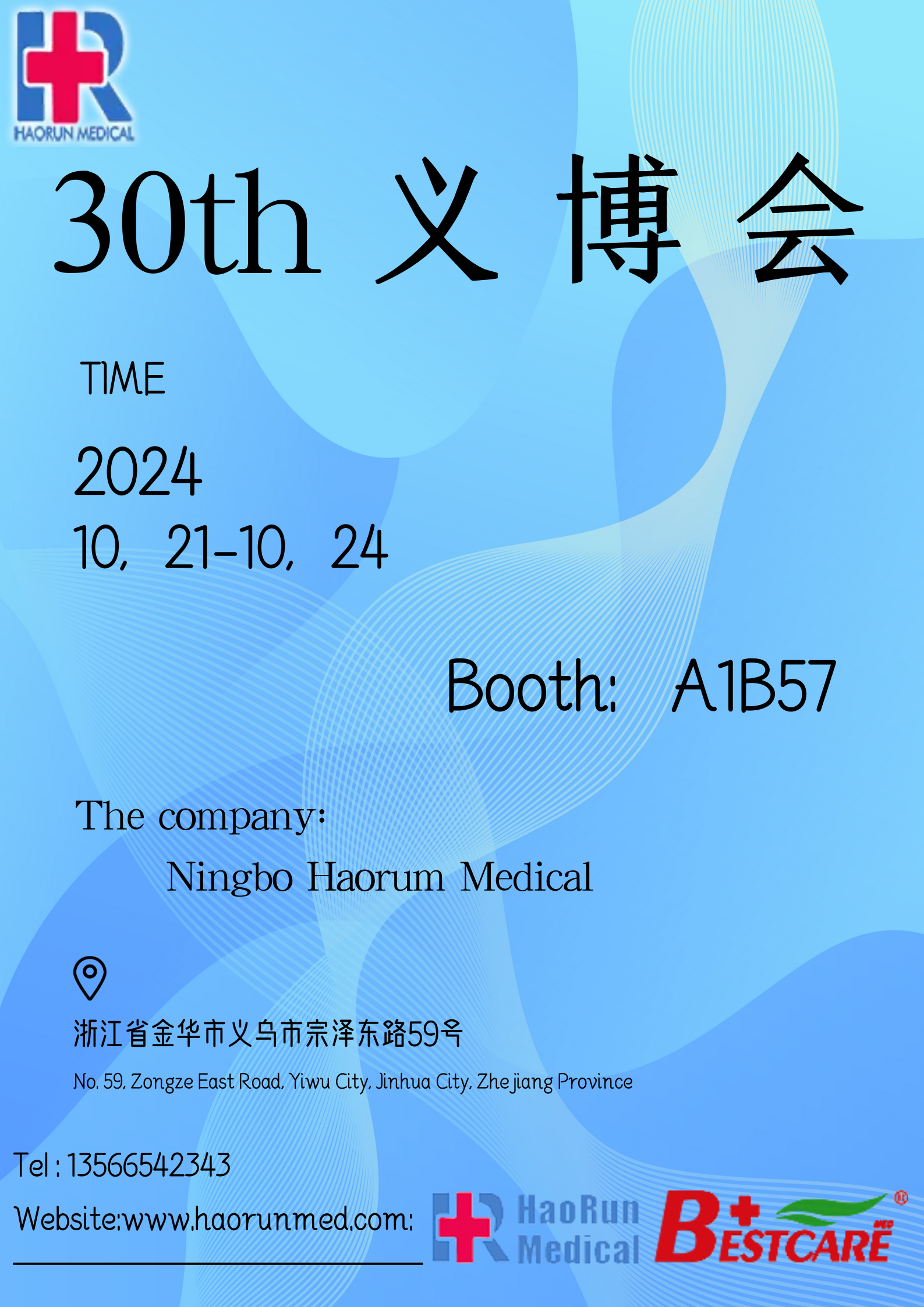 30 ကြိမ်မြောက် China Yiwu International Small Commodity Expo (Yiwu Fair) ဖိတ်ကြားချက်