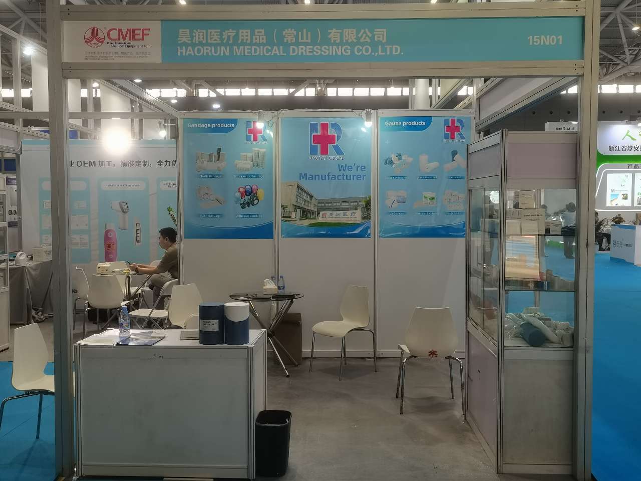 CMEF2024 တွင် Haorun Medical Products Co., Ltd