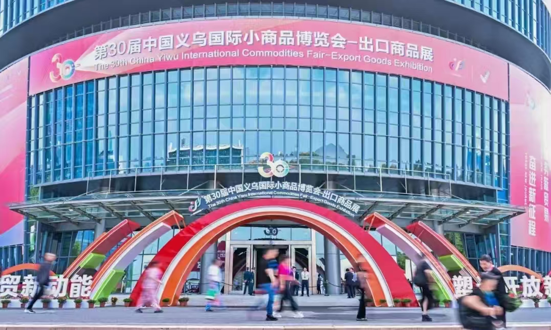 Haorunmed- Yiwu Fair ပထမနေ့